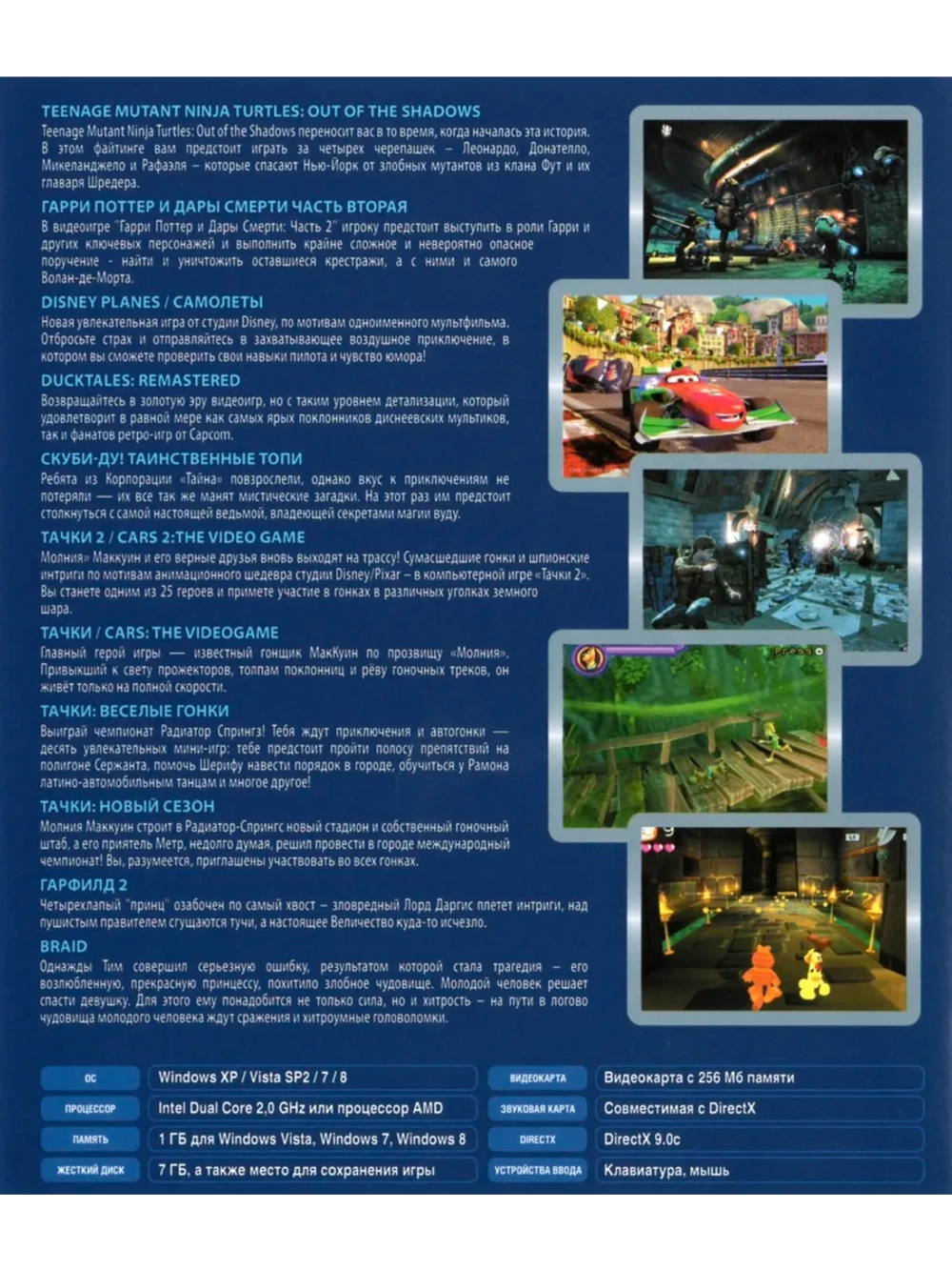 Всё лучшее детям 1, игра для ПК на DVD