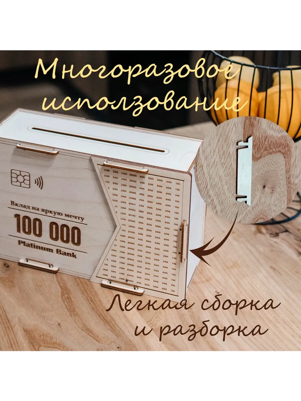 Копилка для денег на 100 000 рублей деревянная большая