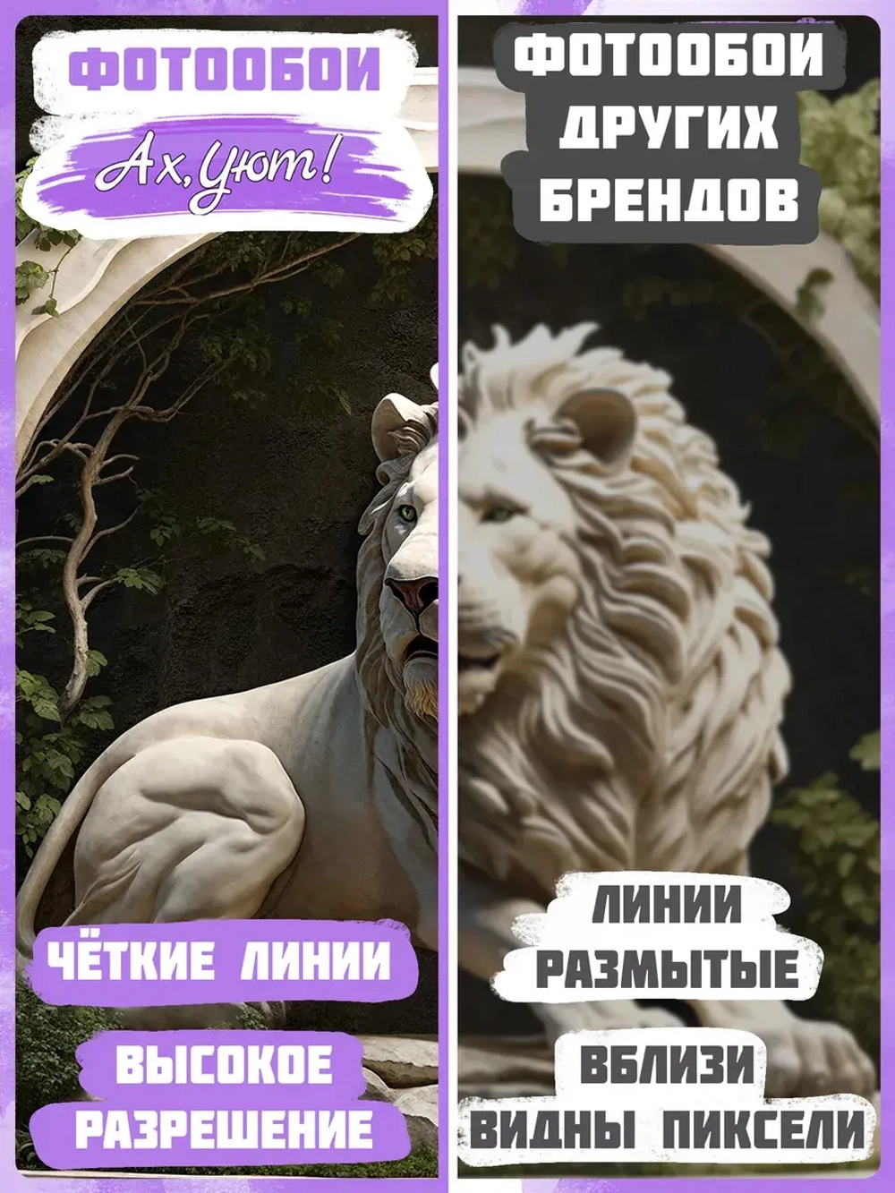 3D Фотообои Барельеф лев и растения