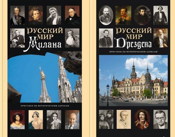 Серия &quot;Русский мир...&quot;