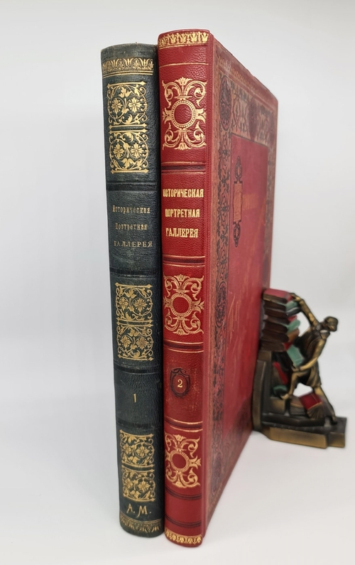 "Историческая портретная галерея. Собрание портретов знаменитейших людей всех народов, начиная с 1300 года, с краткими их биографиями"  1887 г. - редкая книга