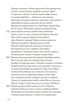 Ящик Пандоры: изменяющиеся аспекты мифического символа (PDF)