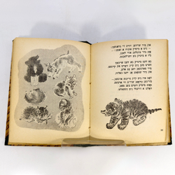 Конволют из 7 кн. На идише. Маршак С., Хорол Д., Квитко Л., М. Гос. изд. " Дер Эмес", 1940-1941 г.