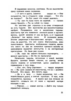 Мужики Часть 3 | И. Ф. Наживин