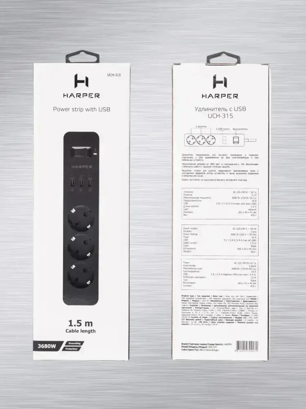 Сетевой фильтр с предохранителем HARPER UCH-315, 3 розетки, 3 USB, кабель 1.5 метра, 3680 Вт, 16А, черный