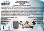 Грелка Следопыт каталитическая PF-GHP-P01  2мл/ч (30мл) бензин (до 16ч) 70x100x14мм Вес 79г