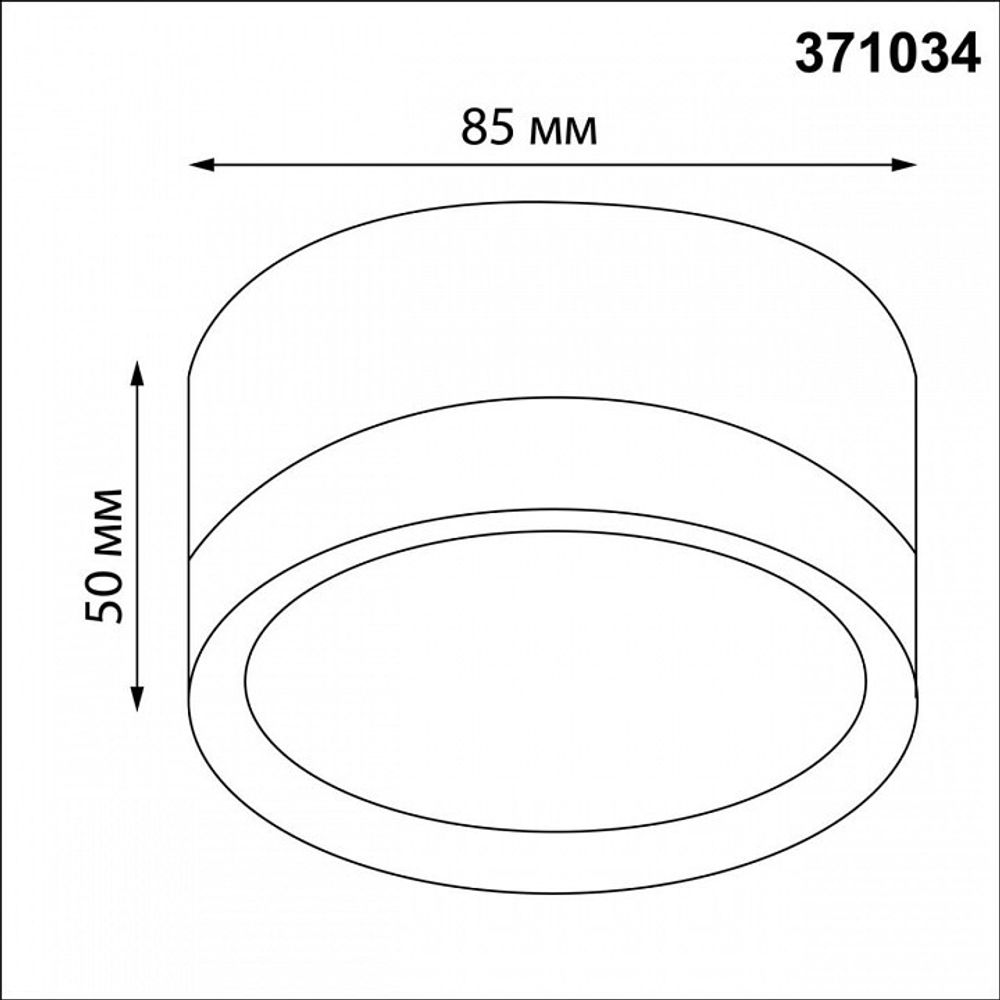 Накладной светильник Novotech LIRIO 371034