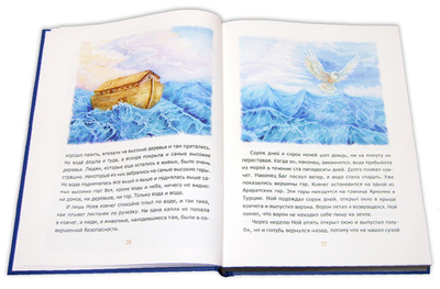 Библия для детей. Священная История в простых рассказах для чтения в школе и дома