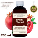 ГРАНАТ - Наполнитель для ароматического диффузора