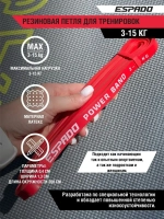 Эспандер 13-37 кг  Фиолетовый