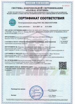 Сертификаты Блок 2