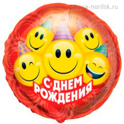 С Днем Рождения-Смайлы