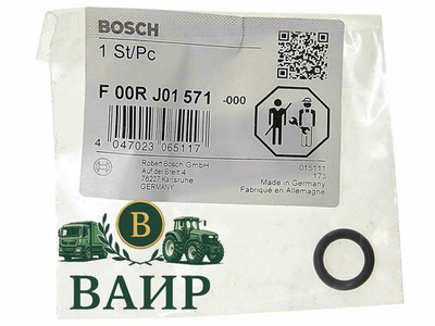 F00RJ01571 кольцо уплотнительное
