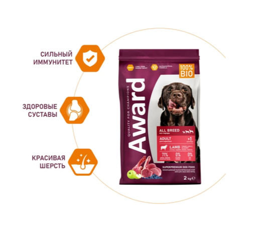 Сухой корм AWARD ДЛЯ ВЗРОСЛЫХ СОБАК ВСЕХ ПОРОД с ягненком с индейкой с добавлением яблока и черники