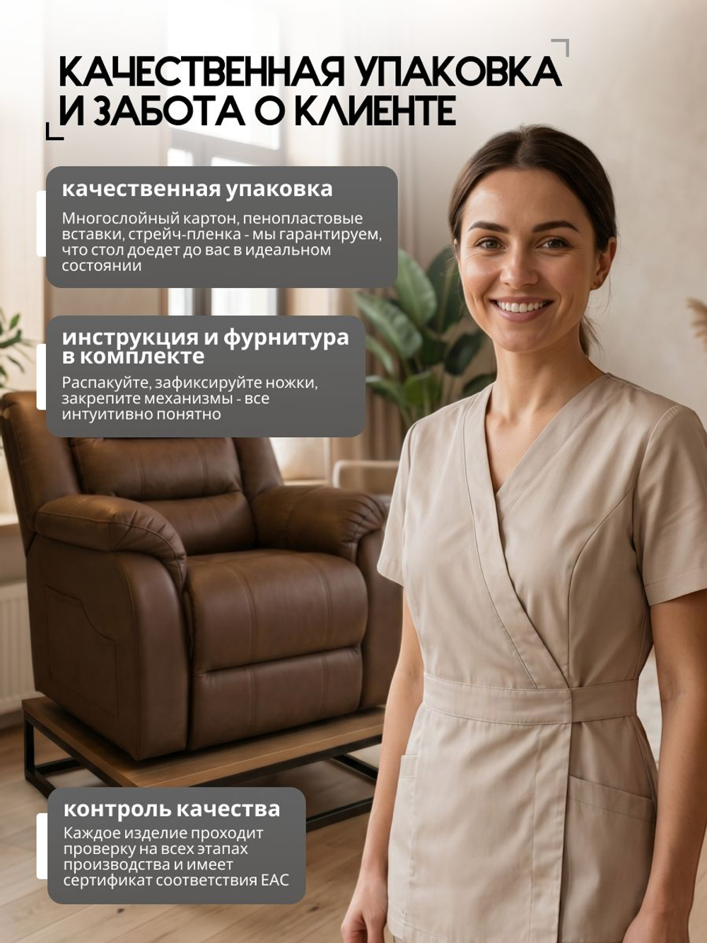 Подиум для реклайнера loft Massagecomplekt, 25 см