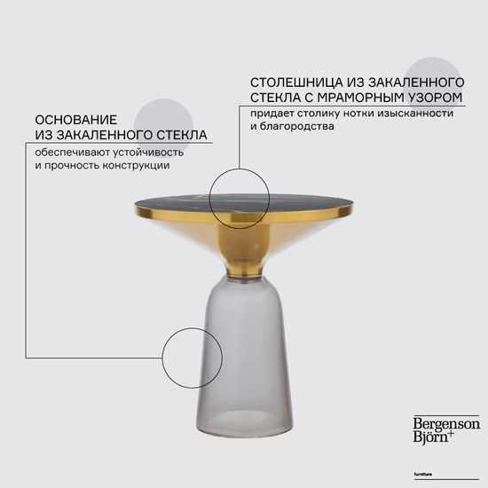 Столик кофейный odd, D50 см, мрамор/черный