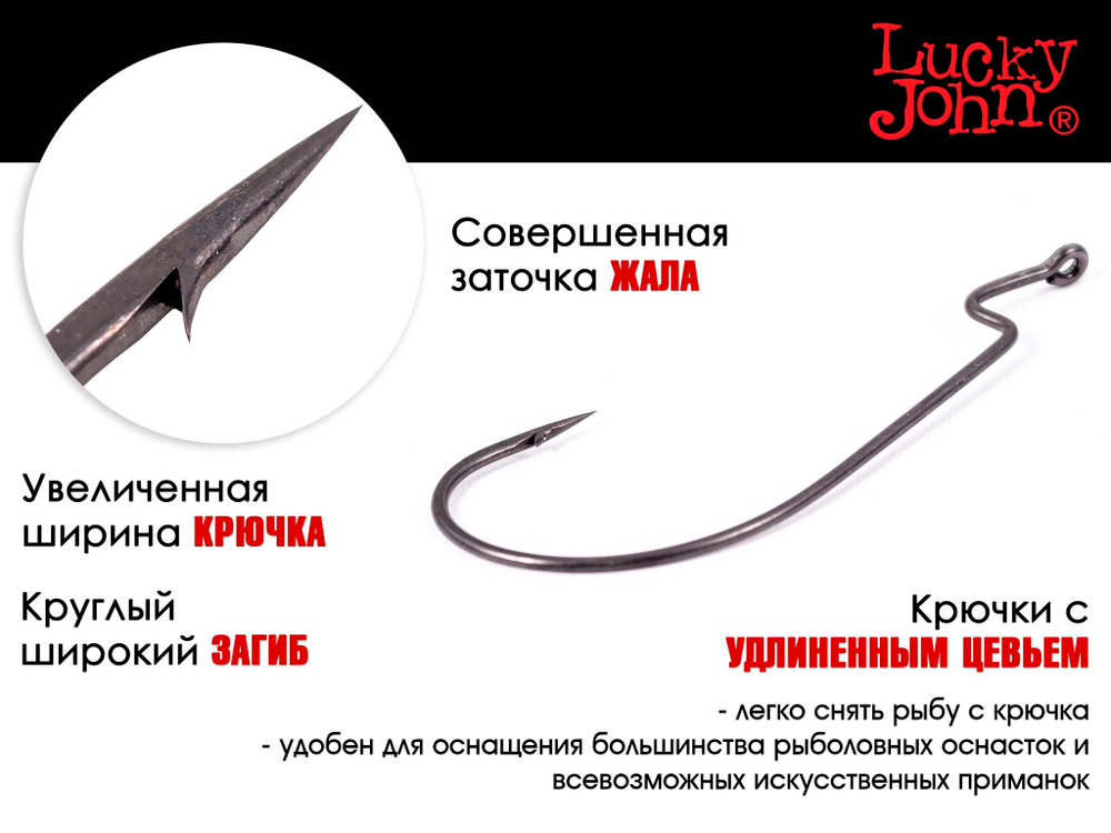 Крючки офсетные Lucky John сер. LJHP345 разм.003/0 6шт.