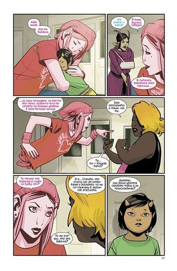 Графический роман САГА том 6