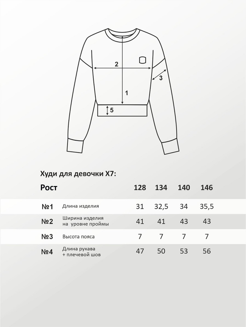 Худи для девочки, модель №7, рост 128 см, черный