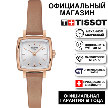 Tissot T058.109.36.031.02 женские часы Tissot T-Lady Lovely Square