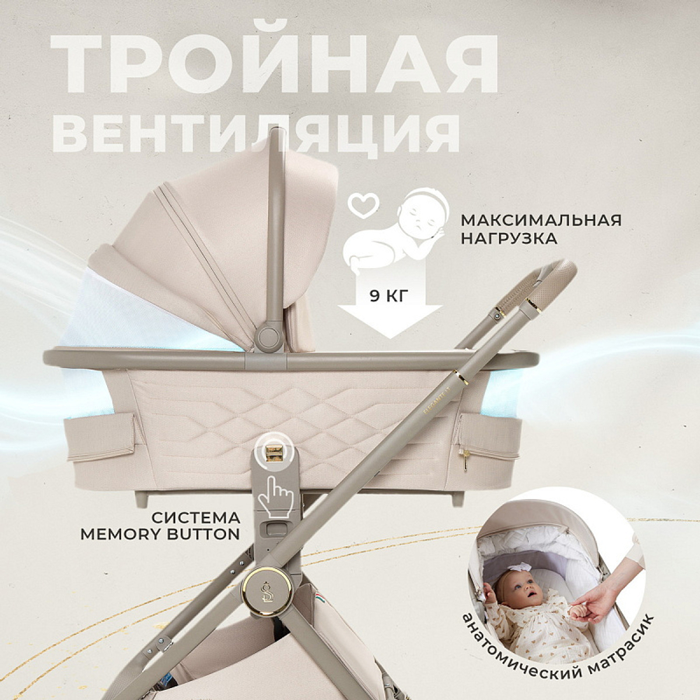 Детская коляска Sweet Baby Elegante 2 в 1 SBL LT Beige