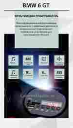 Детский электромобиль "BMW 6 GT" 6V, красный