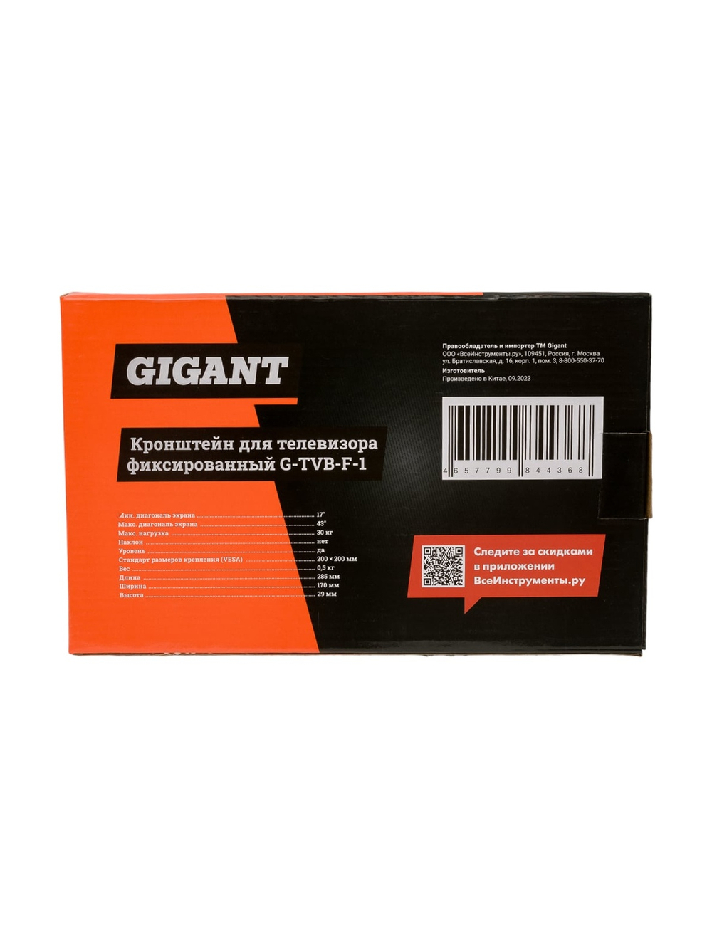 Фиксированный кронштейн для телевизора Gigant 17-42 G-TVB-F-1