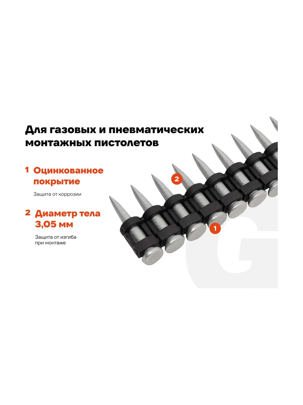 Гвозди по бетону Gigant 3,05x22 мм усиленные оцинк. 1000шт без газового баллона GGN-30522-P