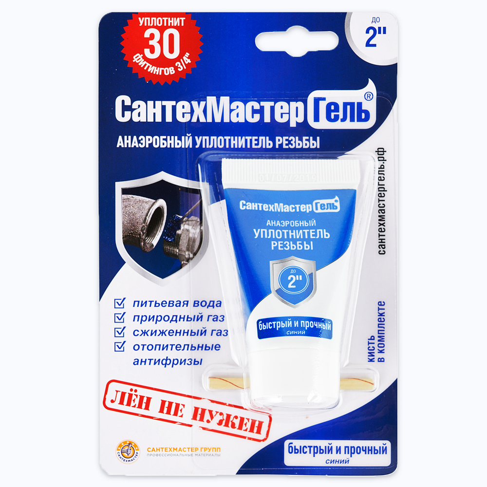 СантехМастерГель Синий