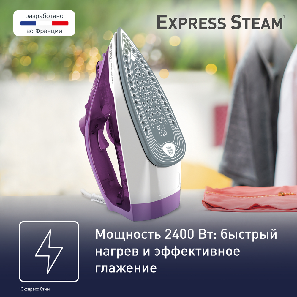 Утюг Tefal Express Steam FV2836E0
