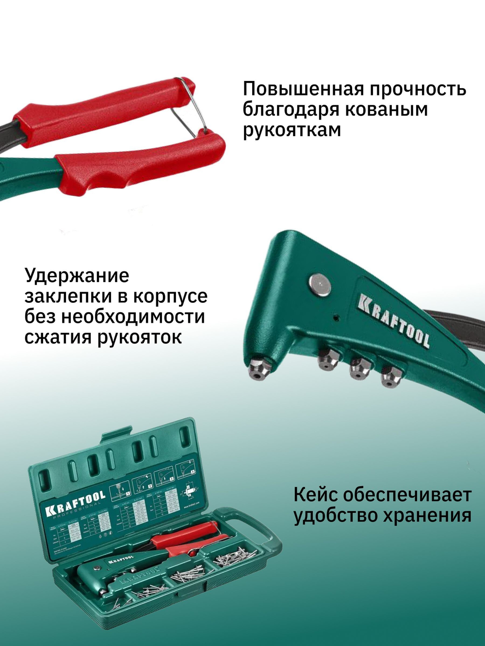 Заклёпочник KRAFTOOL X-5F удержание заклепки, заклепки алюминий, сталь, нержавейка