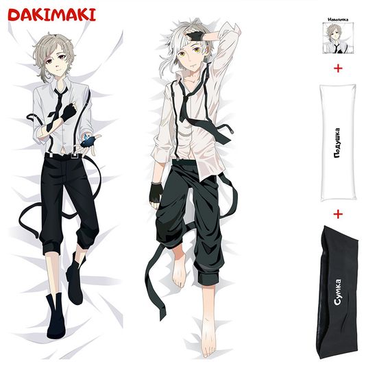 Дакимакура Ацуши Накаджима арт. 0393