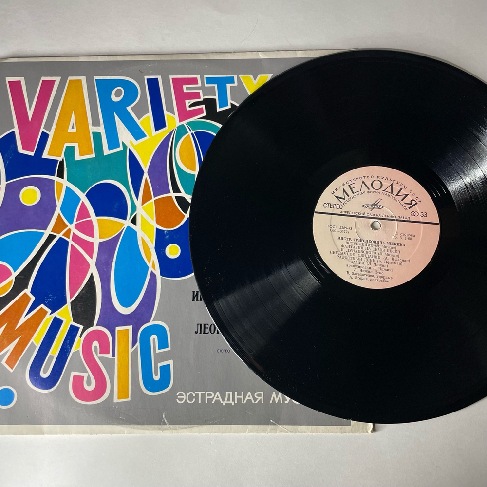 Винтажная виниловая пластинка LP Инструментальное Трио Леонида Чижика (СССР 1975)