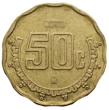 50 сентаво 1992-2009 Мексика