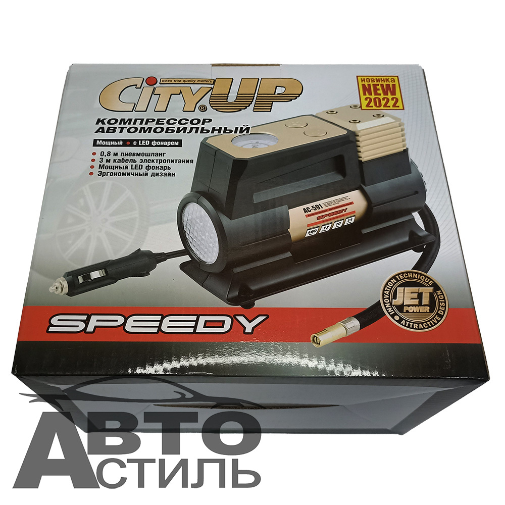 Компрессор "СityUp" AС-591 Speedy 180Вт,35л\м с LED фонарем