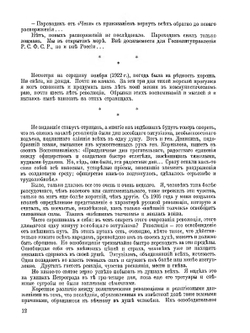 Архив русской революции. том 10 | И. В. Гессен