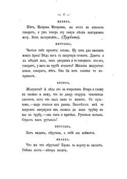 Именины в углах | Лейкин Николай Александрович