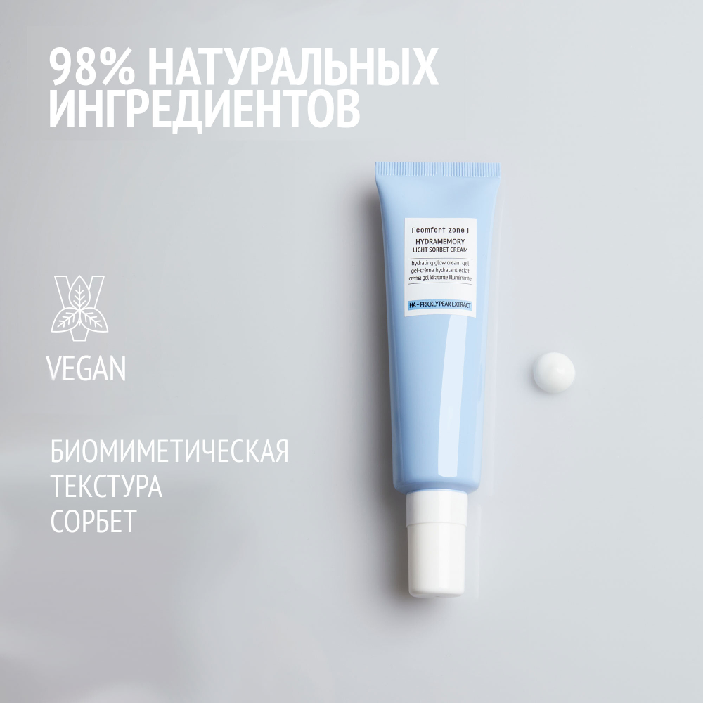 Крем для лица Comfort Zone Hydramemory Light Sorbet Cream 60 мл