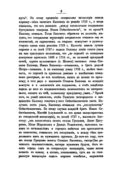 Очерки, заметки и документы по истории малороссии. Том 1 | А.М. Лазаревский