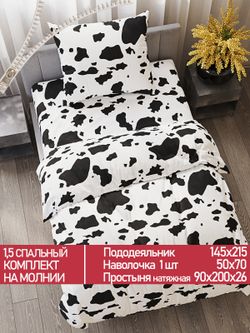 Постельное белье Полисатин Мечта "Milky" 1,5-сп  Наволочка 50х70 см 1 шт Простынь на резинке 90x200 смПододеяльник 145x215 см