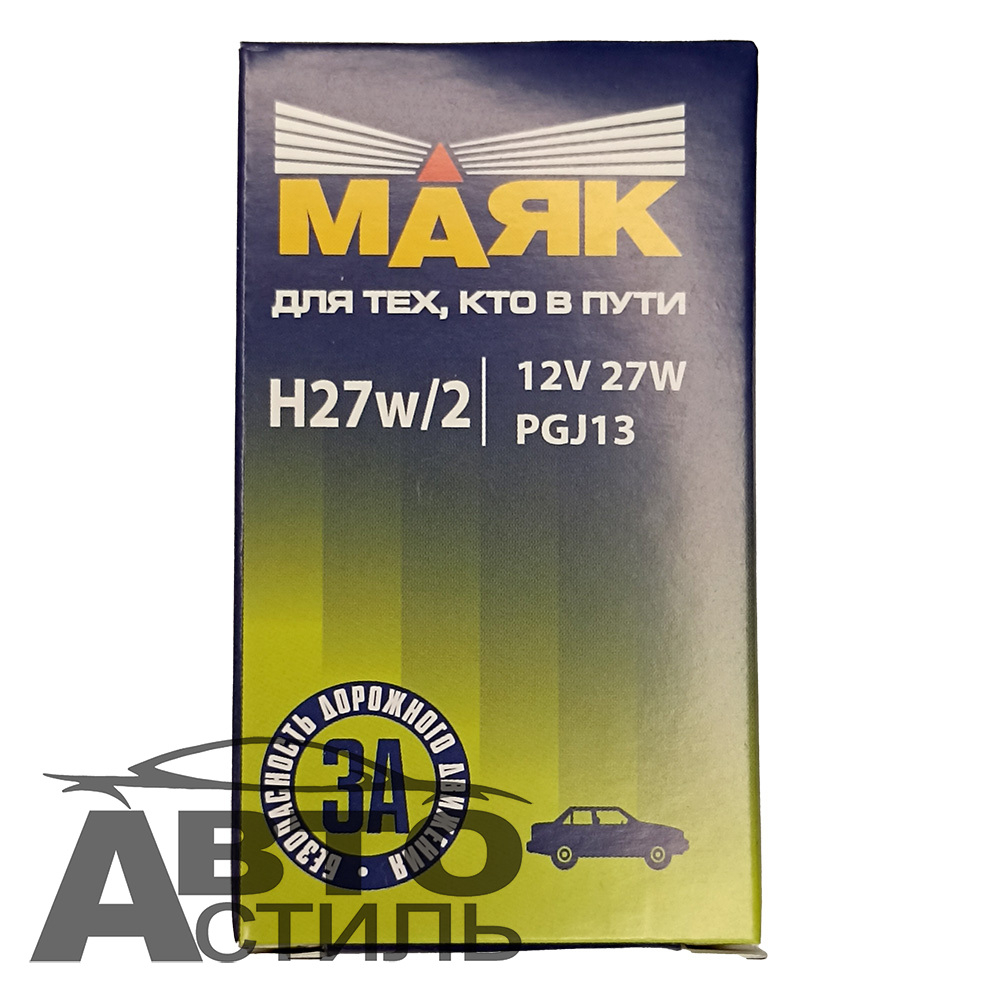 Автолампа H27W2 12V (PGJ13) Маяк Standard цоколь Г-образный #52727W/2