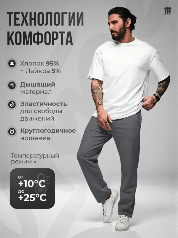Штаны спортивные прямые серые