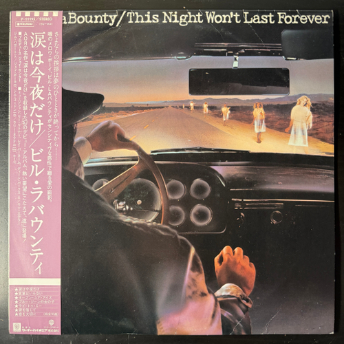 Bill LaBounty ‎– This Night Won't Last Forever (Япония 1982г.)Т