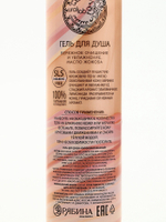 Подарочный набор NUDE MOOD, гель для душа 250 мл, аромат земляники и соль для ванны с лепестками розы 150 г, URAL LAB