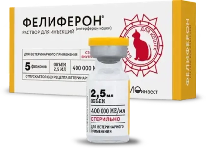 ФЕЛИФЕРОН Раствор для инъекций при заболеваниях вирусной или смешанной этиологии,2,5 мл