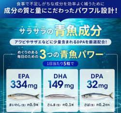 FANCL EPA & DPA.