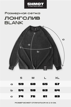 Лонгслив SHMOT "AMERICAN PSYCHO" GARMENT DYE Черный