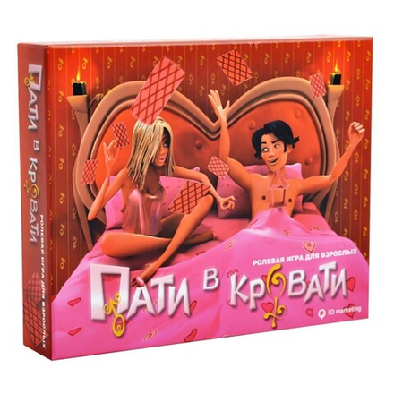 Настольная игра "Пати в кровати"