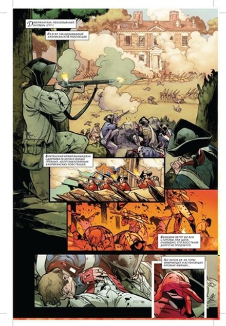 Комикс Дэдпул против Отряда Икс