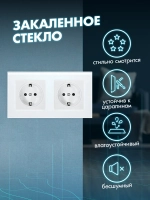 Розетка с заземлением двойная из закаленного стекла